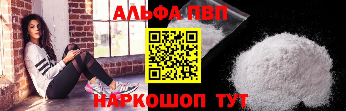 Альфа ПВП Соль  Вход с VPN  Люберцы  A-PVP крисы CK  Альфа ПВП кристаллы 
