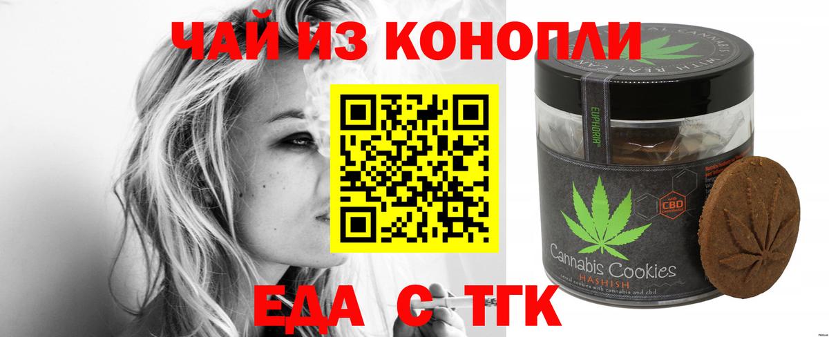 Canna-Cookies конопля Люберцы