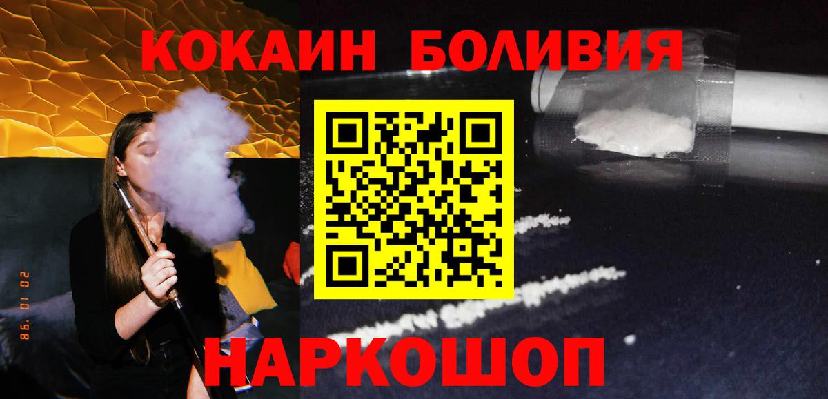 COCAIN  Вход с VPN  Люберцы  Cocaine 97%  КОКАИН 99% 