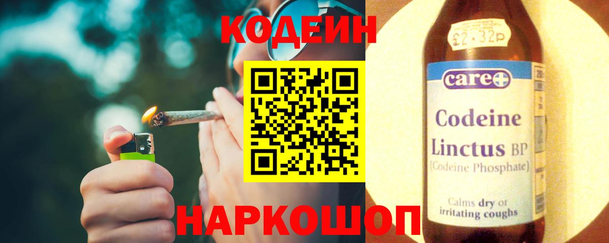 Люберцы  Кодеиновый сироп Lean напиток Lean (лин)  Вход с VPN  Кодеин напиток Lean (лин) 