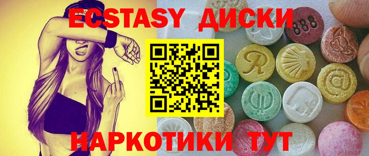 Ecstasy 300 mg Люберцы