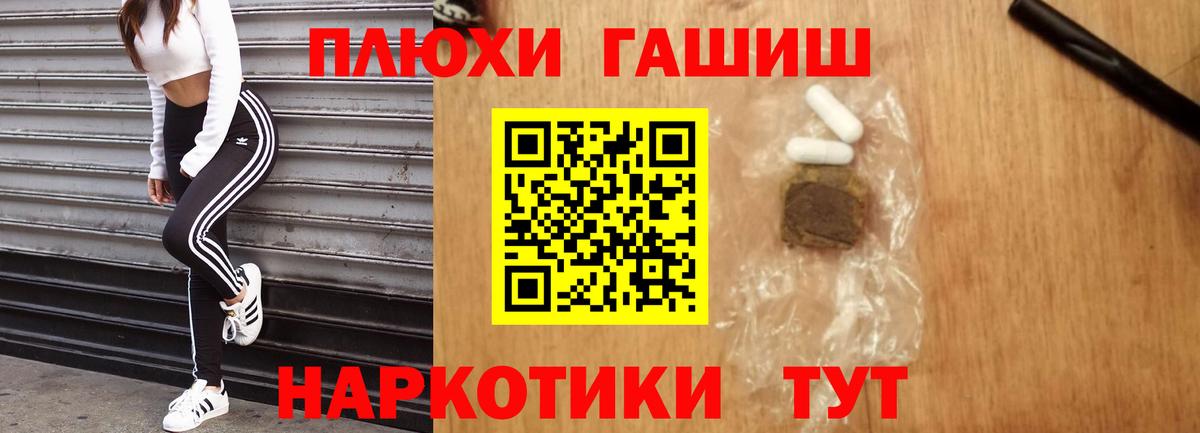 ГАШ hashish Люберцы