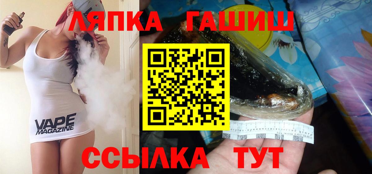 купить  сайты  Вход с VPN  ГАШ Ice-O-Lator  Люберцы  ГАШИШ гарик 