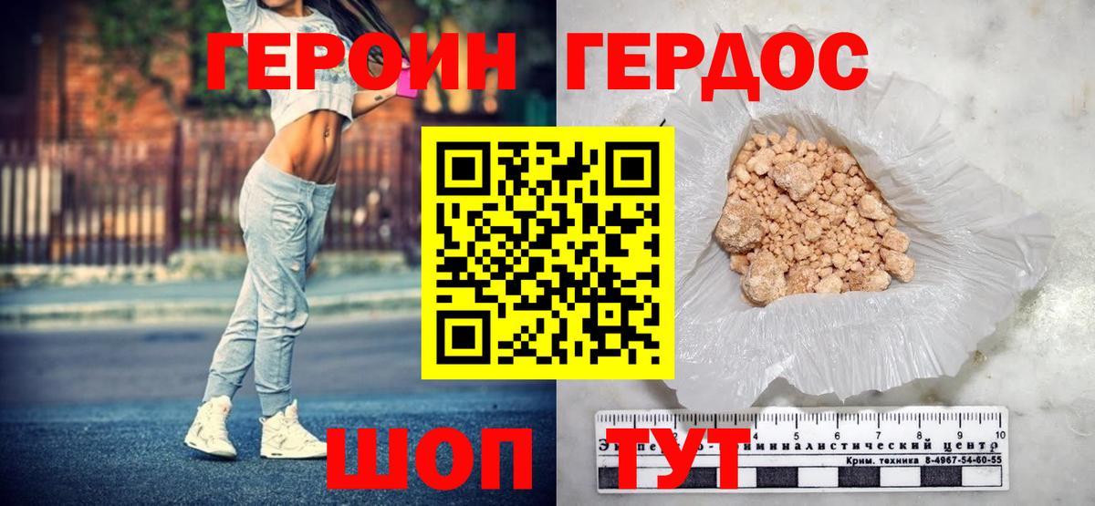 ГЕРОИН  Героин герыч  Вход с VPN  Люберцы 