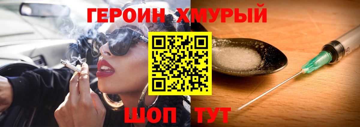 Героин афганец Люберцы