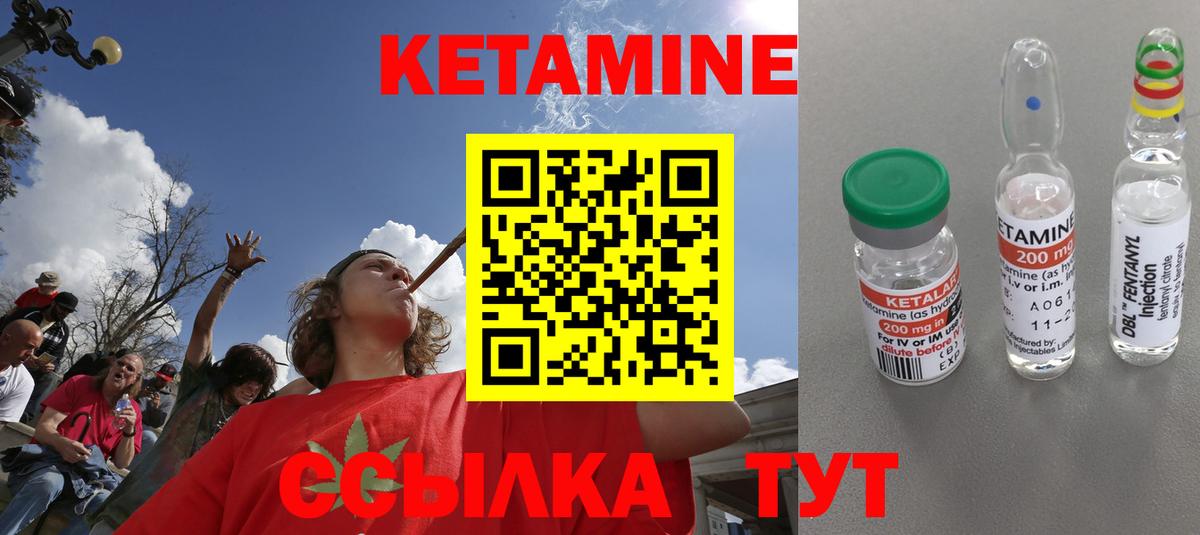 КЕТАМИН ketamine  Вход с VPN  Кетамин VHQ  Люберцы 