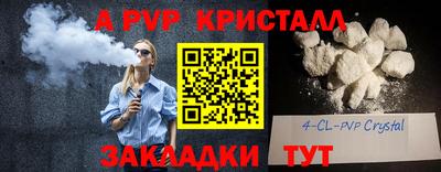 ALPHA PVP Канаш