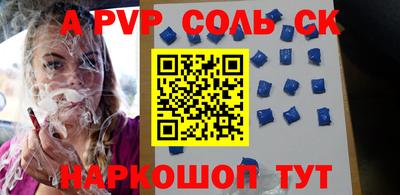 ALPHA PVP Канаш