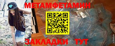 метамфетамин Кандалакша