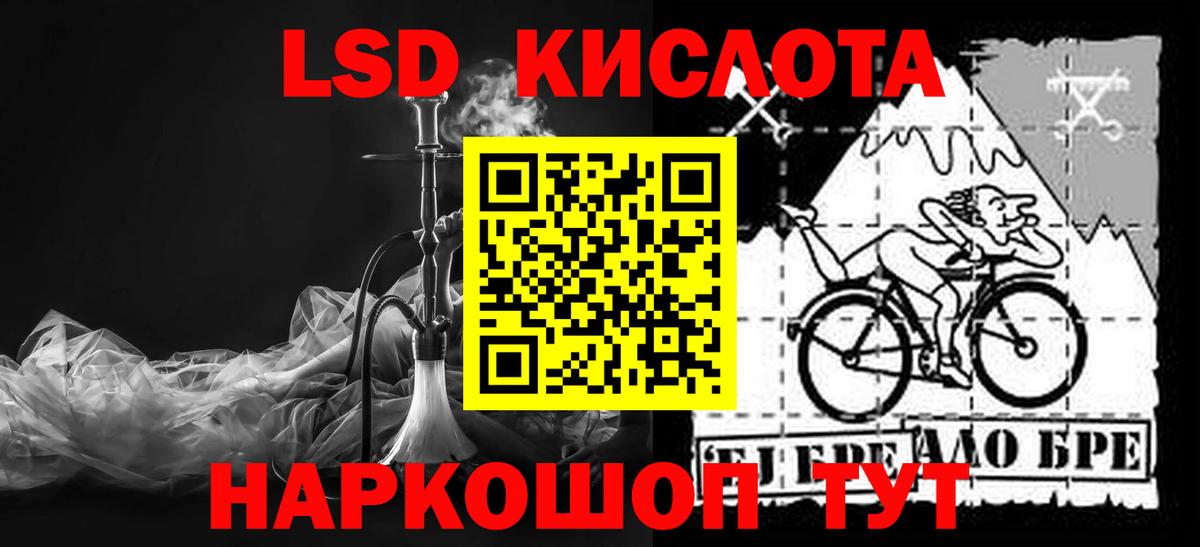 Лсд 25 экстази кислота Люберцы