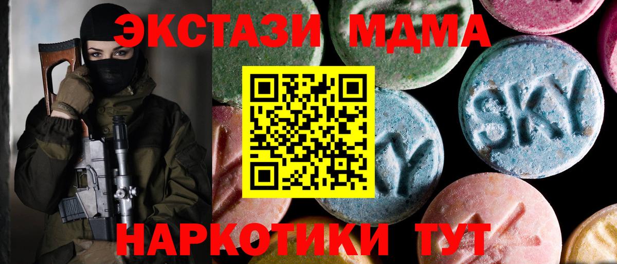 MDMA молли Люберцы