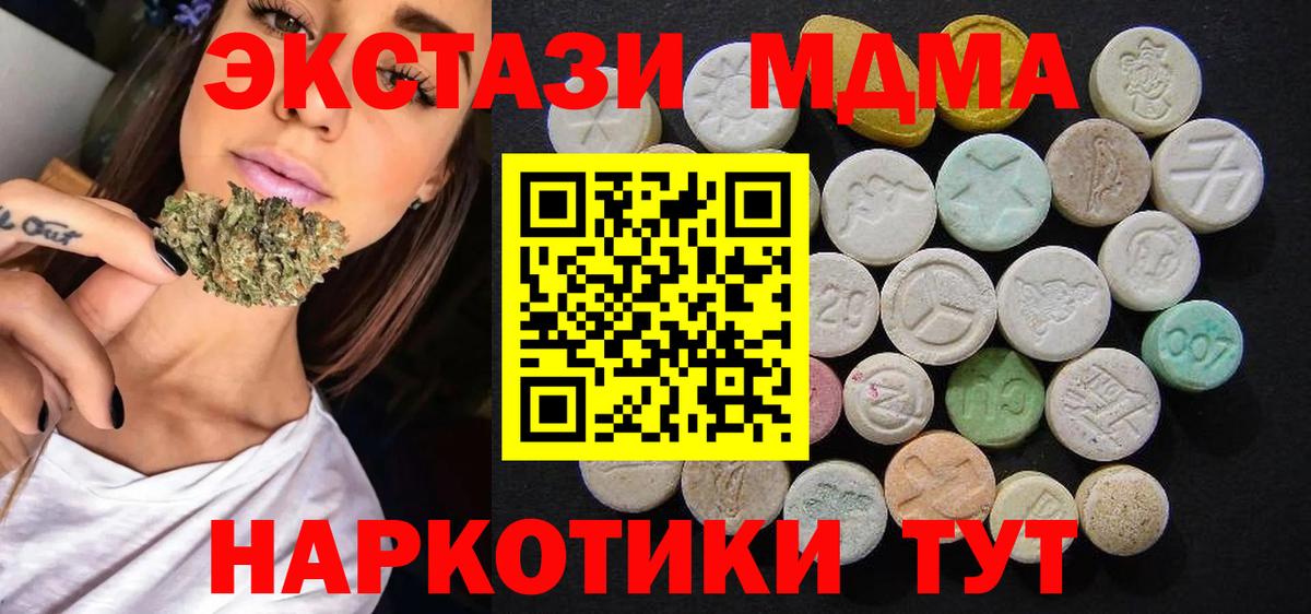 MDMA crystal  MDMA crystal  Люберцы  MDMA  Вход с VPN 