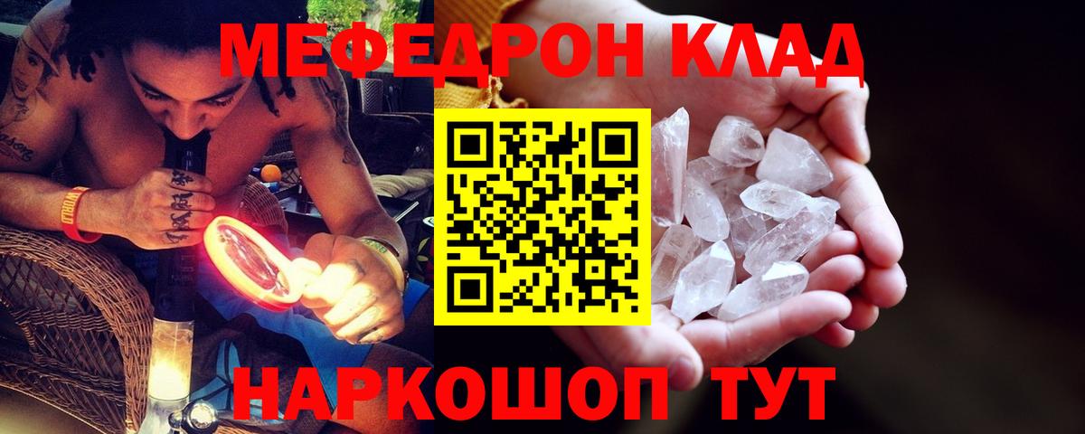 Мефедрон  Вход с VPN  МЕФ  Люберцы  МЯУ-МЯУ 4 MMC  mega ТОР  МЕФ кристаллы 