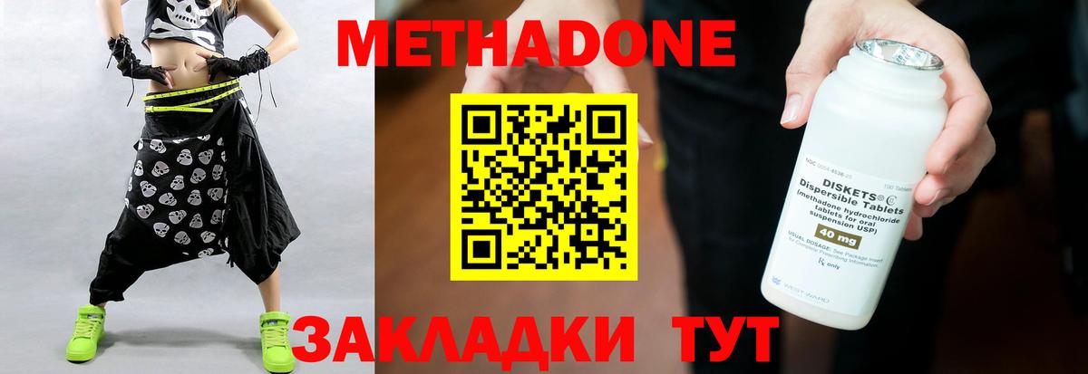 Метадон белоснежный  Вход с VPN  hydra ссылка  Люберцы 
