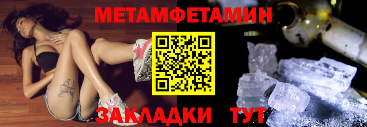 Люберцы  МЕТАМФЕТАМИН кристалл  Вход с VPN  МЕТАМФЕТАМИН кристалл 