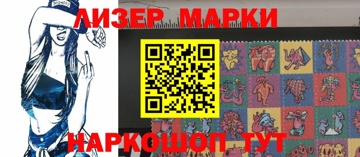 Марки N-bome 1500мкг  Марки N-bome 1500мкг  Вход с VPN  Люберцы 
