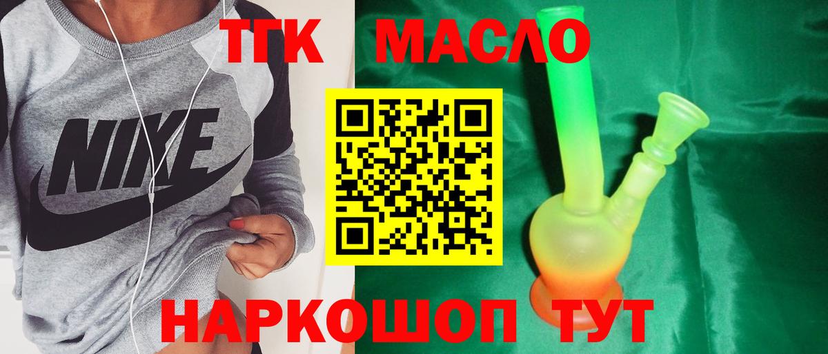 Дистиллят ТГК жижа Люберцы