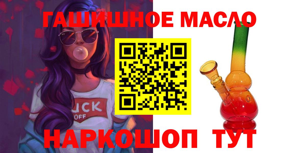 Люберцы  ТГК концентрат  наркотики  Вход с VPN 